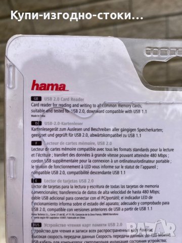 Четец за различни карти - Hama, снимка 4 - Друга електроника - 42760162