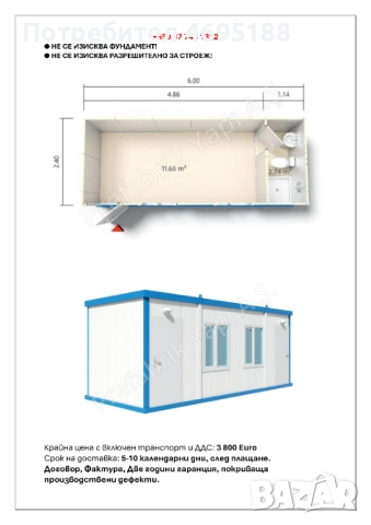 Жилищен контейнер 2.40м х 6.00м, снимка 5 - Други - 54228742