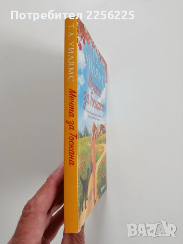 Мечта за Тоскана, снимка 6 - Художествена литература - 53950236