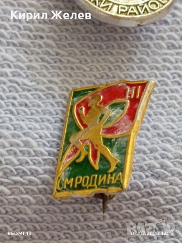 Лот значки 10 броя стари редки КУБАН,СВЕРДЛОВСК,АЗЕРБАЙДЖАНСКАЯ ССР 47606, снимка 12 - Колекции - 50874679