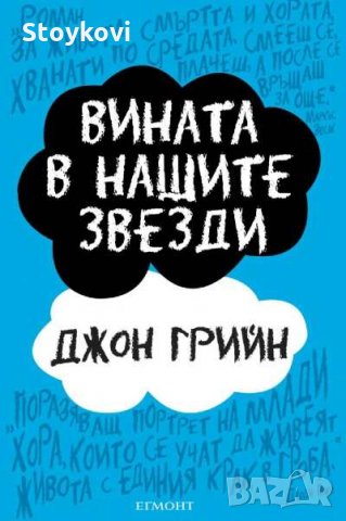 Много запазени книги, снимка 2 - Художествена литература - 31463828