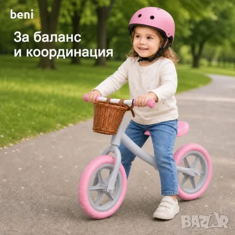 🌸🚲 **РОЗОВО БАЛАНС КОЛЕЛО ЗА МАЛКИ ПРИНЦЕСИ!** 💕🎀 ✨ Леко, удобно и регулируемо – идеално за пър
