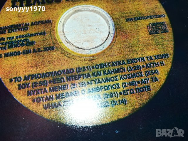 ГРЪЦКО ЦД20-ВНОС GREECE 0303230827, снимка 4 - CD дискове - 39869389