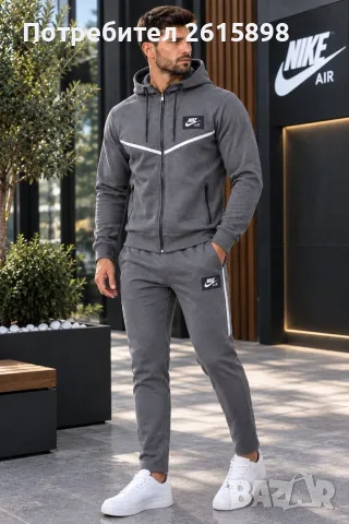 Топ!Мъжки екипи Nike
