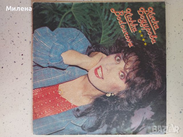 Грамофонни плочи, снимка 3 - Грамофонни плочи - 38259938