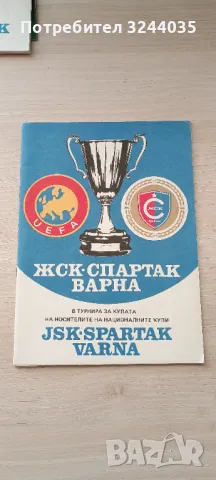 футболни програми на Спартак Варна