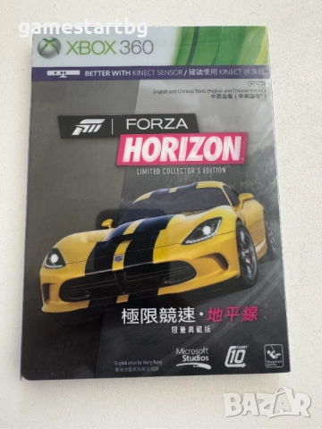 Forza Horizon Limited collector's Edition за Xbox 360/Xbox one
