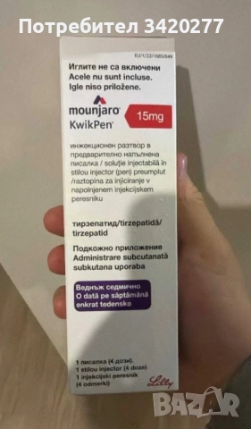 Mounjaro 15mg , снимка 3 - Хранителни добавки - 52842219