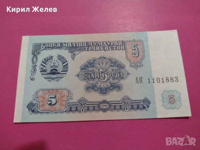 Банкнота Таджикистан-16155, снимка 2 - Нумизматика и бонистика - 30599371