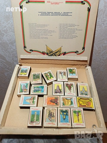 стари кибрити с кутия и значки, снимка 2 - Антикварни и старинни предмети - 54094521
