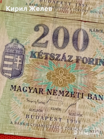Две банкноти 200 форинта 1998г. Унгария много красиви за КОЛЕКЦИЯ ДЕКОРАЦИЯ 53235, снимка 3 - Нумизматика и бонистика - 53190087