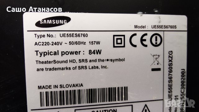 SAMSUNG UE55ES6760 със счупена матрица ,BN44-00521C ,BN41-01807A ,BN41-01789A ,WIDT20R, снимка 4 - Части и Платки - 29100818