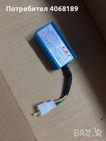 CDI-Запалване за скутер 