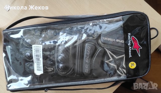 Alpinestars GP Plus, снимка 3 - Аксесоари и консумативи - 42745725