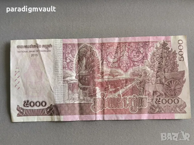 Банкнота - Камбоджа - 5000 риела | 2015г., снимка 2 - Нумизматика и бонистика - 49610745