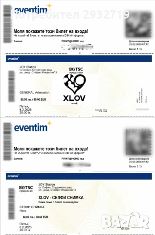 Xlov селфи снимка с Haru + General Admission билет