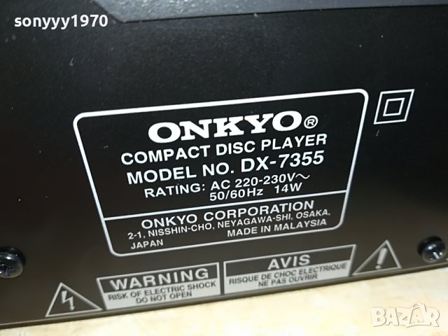  ПОРЪЧАН-ONKYO DX 7355 High End cd/mp3 player 0311220912, снимка 10 - Ресийвъри, усилватели, смесителни пултове - 38542897