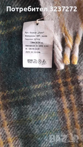 Родопски одеяла , снимка 17 - Други стоки за дома - 56357789