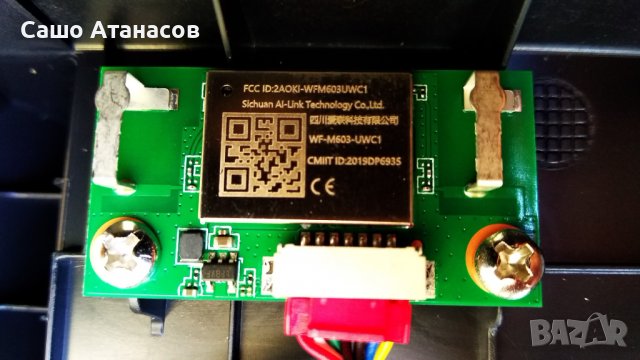 STARLIGHT 32DM6600 със счупена матрица ,CV6683H-E42 ,CV320H1-F01-XC-2 ,WF-M603-UWC1 ,JCT-190626, снимка 12 - Части и Платки - 39806216