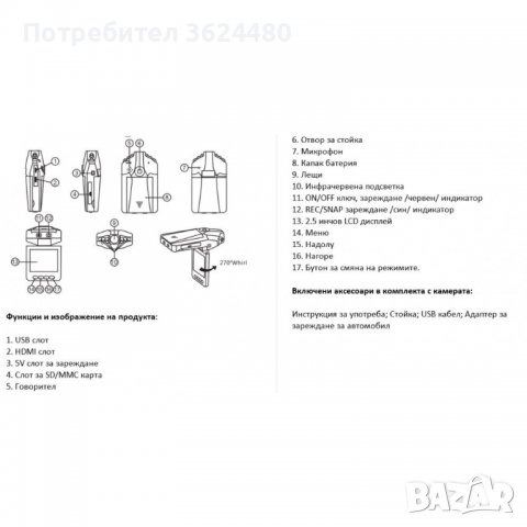 Камера за кола, снимка 4 - Аксесоари и консумативи - 39486424
