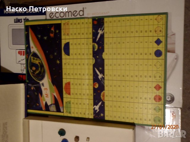 РЕТРО перфектно запазени  занимателни игри от НРБ - соца., снимка 9 - Настолни игри - 29614257