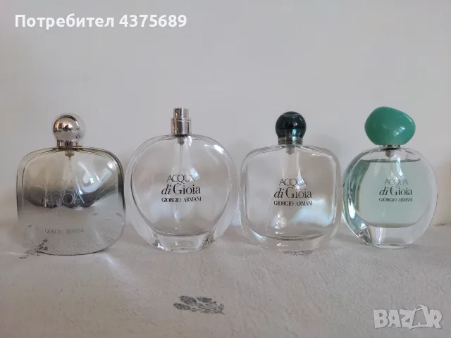 Acqua di Goia - празни шишета от парфюм