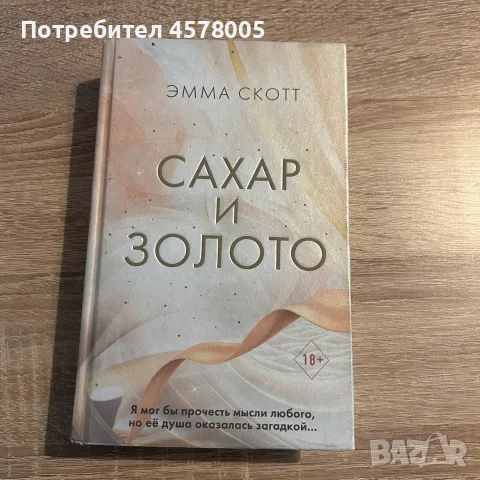 Книги на руски език, снимка 18 - Чуждоезиково обучение, речници - 56533214