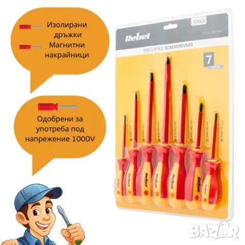 Комплект изолиращи отвертки 1000V , снимка 1