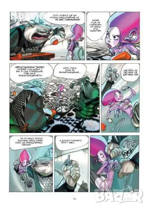 Скайдол-Алесандро Барбучи и Барбара Канепа, снимка 3 - Списания и комикси - 47825647