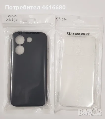 Калъфи, стъкла за Poco X8 Pro, Poco F8 Pro.