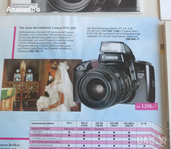 Canon EOS100 с обектив Canon Lens EF 28-80mm 28-80 mm 3.5-5.6, снимка 9 - Фотоапарати - 50093525