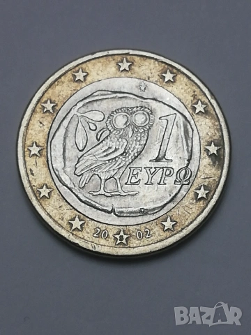 колекционерски 1 евро Гърция-2002 г. с буква S в звезда