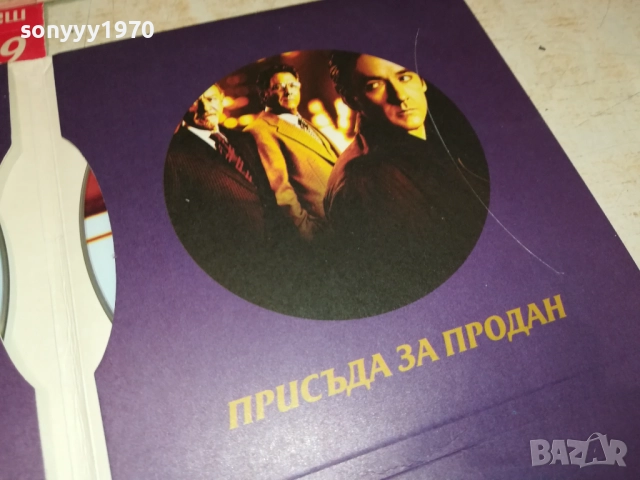 КОЛЕКЦИЯ ЛЮБИМО КИНО DVD-6 ФИЛМА 1909251643, снимка 15 - DVD филми - 51770561