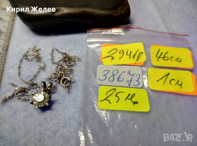 СРЕБЪРЕН МЕДАЛЬОН СРЕБРО 925 с ПРЕКРАСЕН НАТУРАЛЕН ЦИРКОН и СРЕБЪРНА ВЕРИЖКА 925 МЕЧА СТЪПКА 38673, снимка 5 - Колиета, медальони, синджири - 50416902