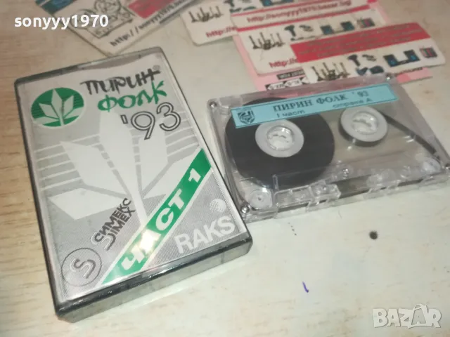 ПИРИН ФОЛК 93-ОРИГИНАЛНА КАСЕТА 1011240956, снимка 4 - Аудио касети - 47909946