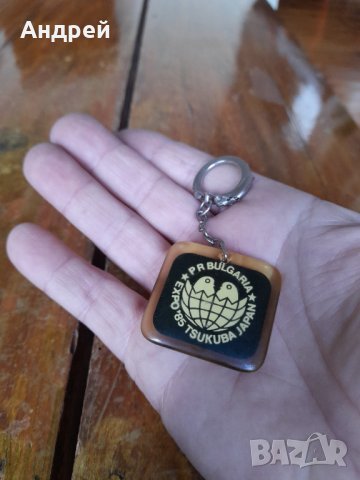 Стар ключодържател Expo 1985, снимка 3 - Други ценни предмети - 40025422