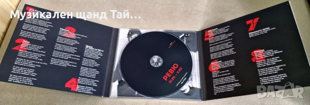 Компакт Дискове - Рок - Метъл: Ревю - IV.88 - V.89 - Digipack CD, снимка 3 - CD дискове - 54304453