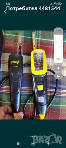 уред за електричари, снимка 3 - Други инструменти - 50400330