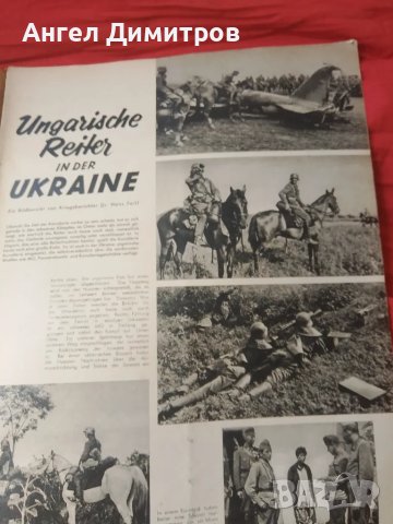 Вермахт списание Трети райх 1941 г, снимка 2 - Антикварни и старинни предмети - 49661963