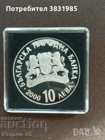 10 лева 2000 г. Светослав Тертер, снимка 2 - Нумизматика и бонистика - 42202454