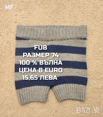 МЕРИНО ВЪЛНА ЗА БЕБЕТА , снимка 8 - Комплекти за бебе - 53881392