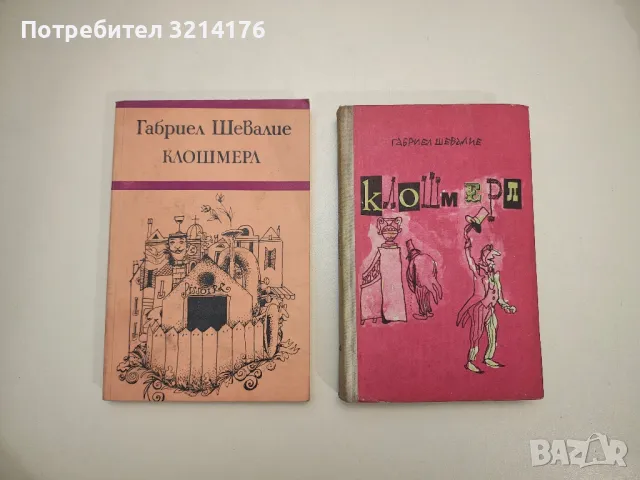 Смях и болка. Книга 2, 3, 4 – Колектив , снимка 9 - Други - 47763164