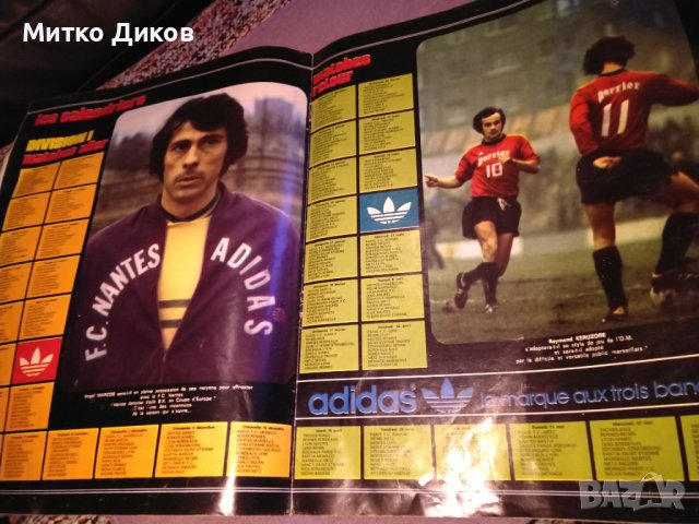 Miroir du football 3 aout 1973 №197 Мироар дю Футбол френска списание за футбол 1973г., снимка 8 - Футбол - 42504766