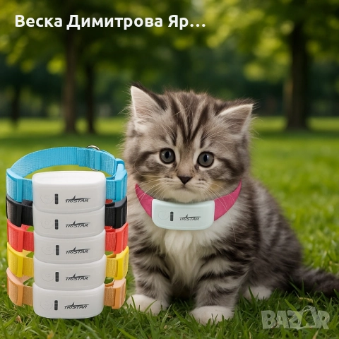 Тракер за домашен любимец - GPS локатор, снимка 11 - Други стоки за дома - 51705426