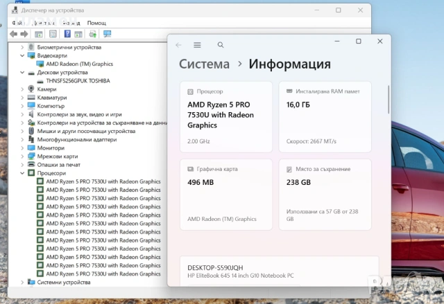 HP EliteBook 645 G10/AMD Ryzen 5 PRO 7530U (6-Cores)/16GB DDR4/256GB SSD/14" FHD IPS/Win 11 pro, снимка 9 - Лаптопи за работа - 54329137