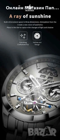 OUPINKE 3251 Мъжки Механичен Автоматичен Турбийон Часовник, снимка 11 - Мъжки - 54207596