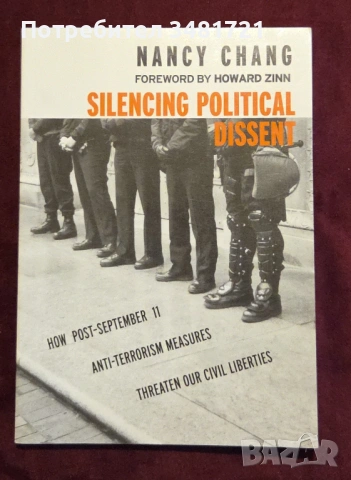 Протести, движения - история, тенденции [11 книги], снимка 6 - Художествена литература - 53980445