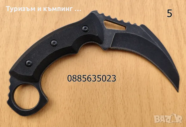 Карамбит с фиксирано острие / 5 модела /, снимка 17 - Ножове - 12976638