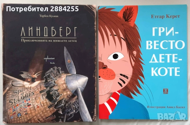 Детски книжки на български и английски език  - 10% отстъпка, снимка 2 - Детски книжки - 52521264
