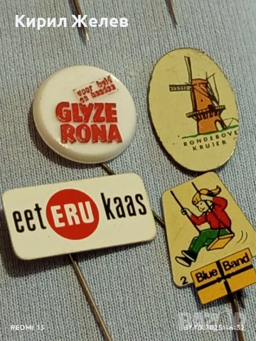 Лот рекламни значки 20 броя стари редки за КОЛЕКЦИЯ ДЕКОРАЦИЯ 13730, снимка 11 - Колекции - 52248065